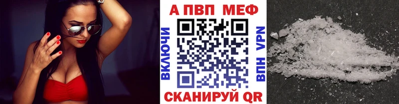 A-PVP Crystall закладки Карталы